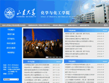 Tablet Screenshot of chemnew.sdu.edu.cn