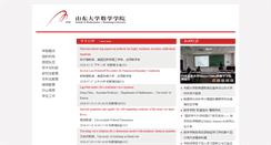 Desktop Screenshot of maths.sdu.edu.cn