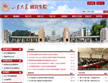 Tablet Screenshot of grad.sdu.edu.cn