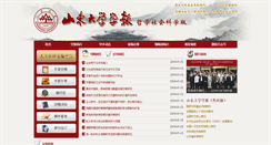 Desktop Screenshot of journal.sdu.edu.cn