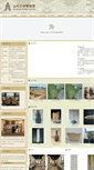 Mobile Screenshot of museum.sdu.edu.cn