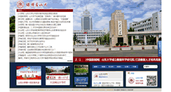 Desktop Screenshot of media.sdu.edu.cn