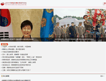 Tablet Screenshot of kryj.wh.sdu.edu.cn