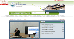 Desktop Screenshot of chmp.sdu.edu.cn