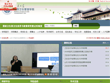 Tablet Screenshot of chmp.sdu.edu.cn
