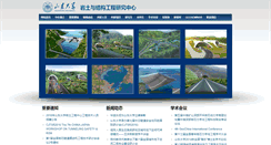 Desktop Screenshot of geo.sdu.edu.cn