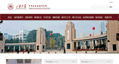 Desktop Screenshot of mathfinance.sdu.edu.cn