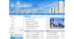 Desktop Screenshot of icm.sdu.edu.cn