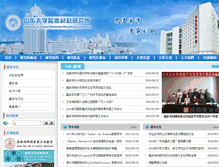Tablet Screenshot of icm.sdu.edu.cn