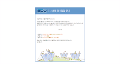 Desktop Screenshot of check.sdu.ac.kr