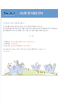 Mobile Screenshot of check.sdu.ac.kr