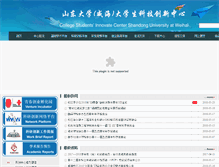 Tablet Screenshot of csic.wh.sdu.edu.cn